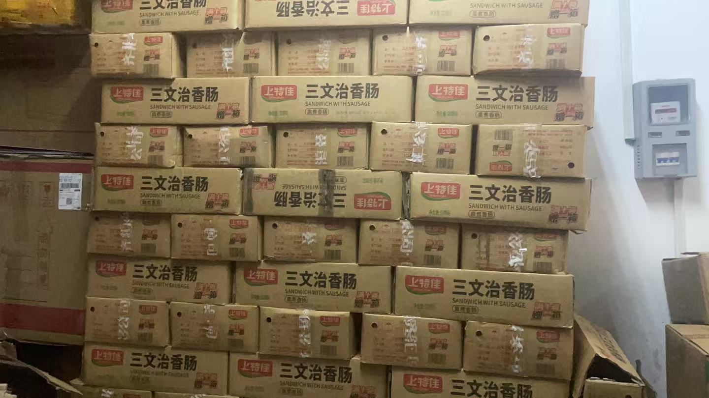 绥化食材